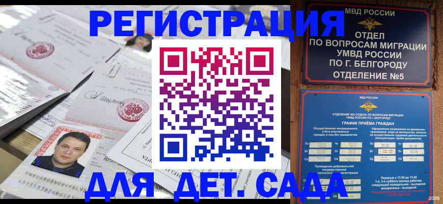 прописка от собственника в Великом Устюге