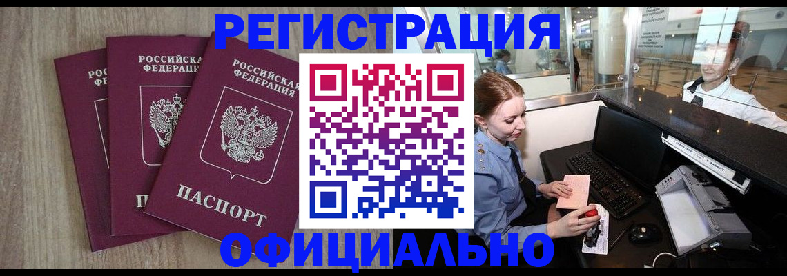 временная регистрация в Великом Устюге